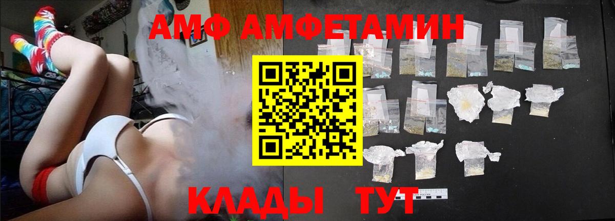 АМФ VHQ Грозный