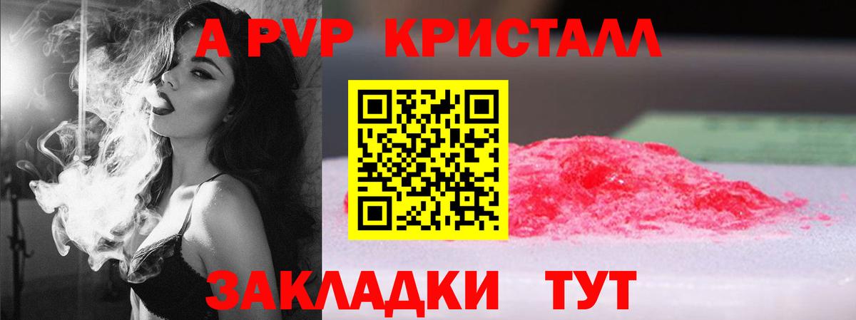 А ПВП мука  APVP СК  Грозный  Вход с VPN  Alpha-PVP крисы CK 