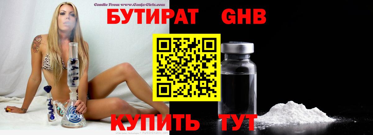 Бутират  Бутират Butirat  Вход с VPN  Грозный 
