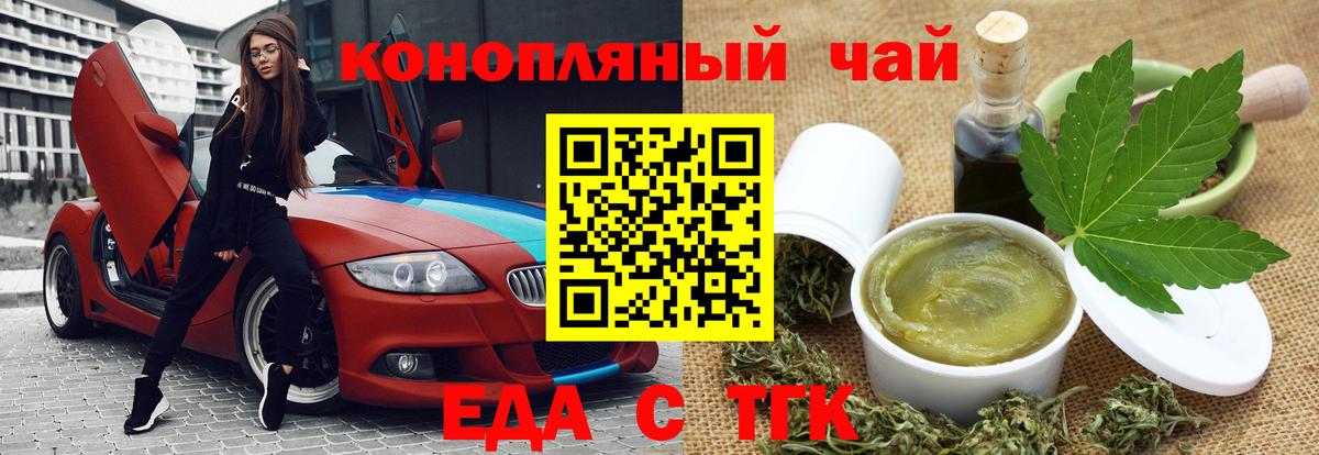 Грозный  Canna-Cookies конопля  Вход с VPN 