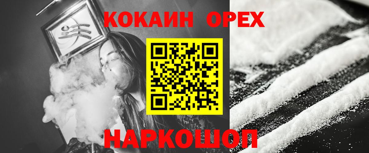 КОКАИН 99% Грозный