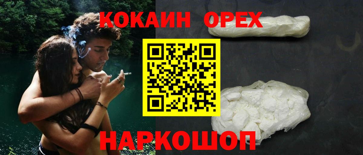 КОКАИН FishScale  Вход с VPN  Cocaine  как найти закладки  Грозный 