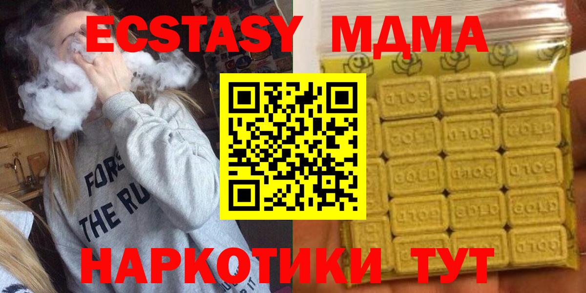 Грозный  ЭКСТАЗИ Cube  Вход с VPN  Ecstasy 280мг 