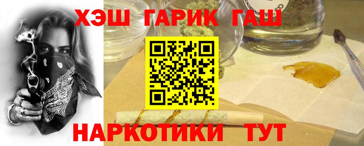 ГАШИШ индика сатива  ГАШ Ice-O-Lator  Грозный  Вход с VPN 