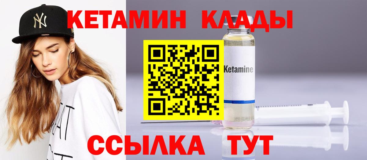 КЕТАМИН ketamine Грозный