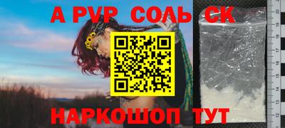 винт Железноводск