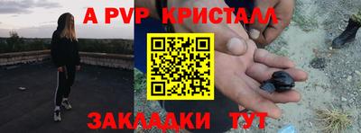 винт Железноводск