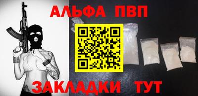 винт Железноводск