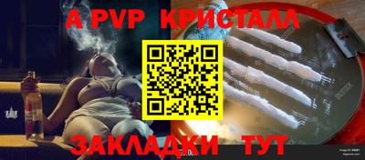 винт Железноводск
