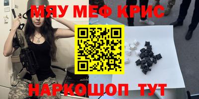 винт Железноводск
