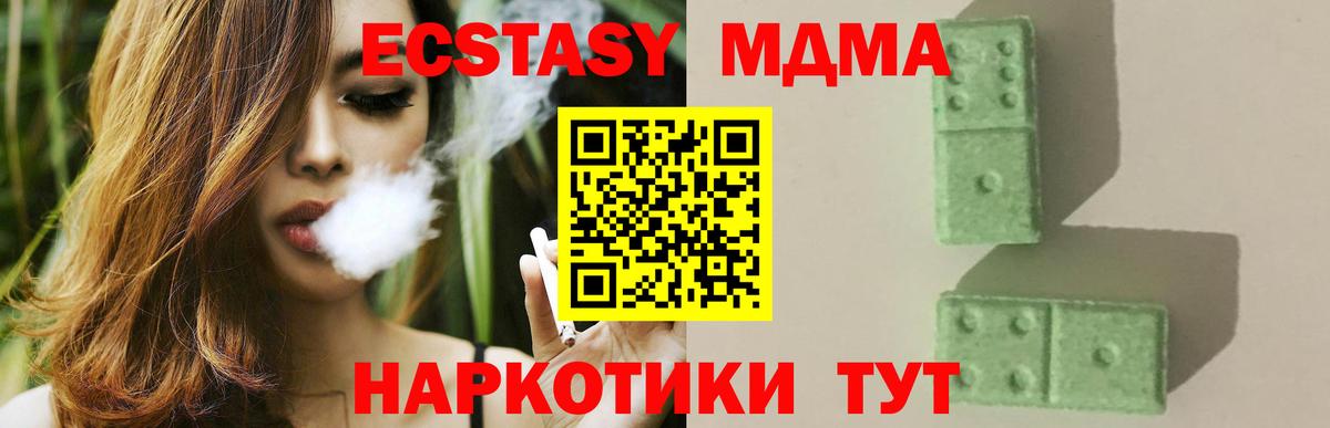 Грозный  MDMA  Вход с VPN  MDMA crystal 