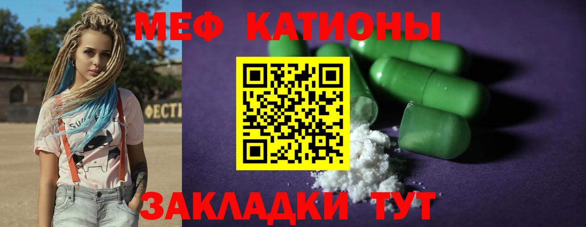 Меф мяу мяу мука Грозный