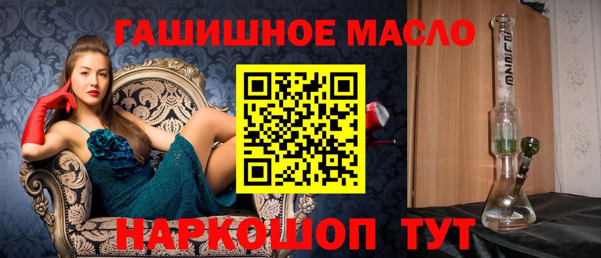 ТГК жижа  Вход с VPN  Дистиллят ТГК гашишное масло  Грозный 